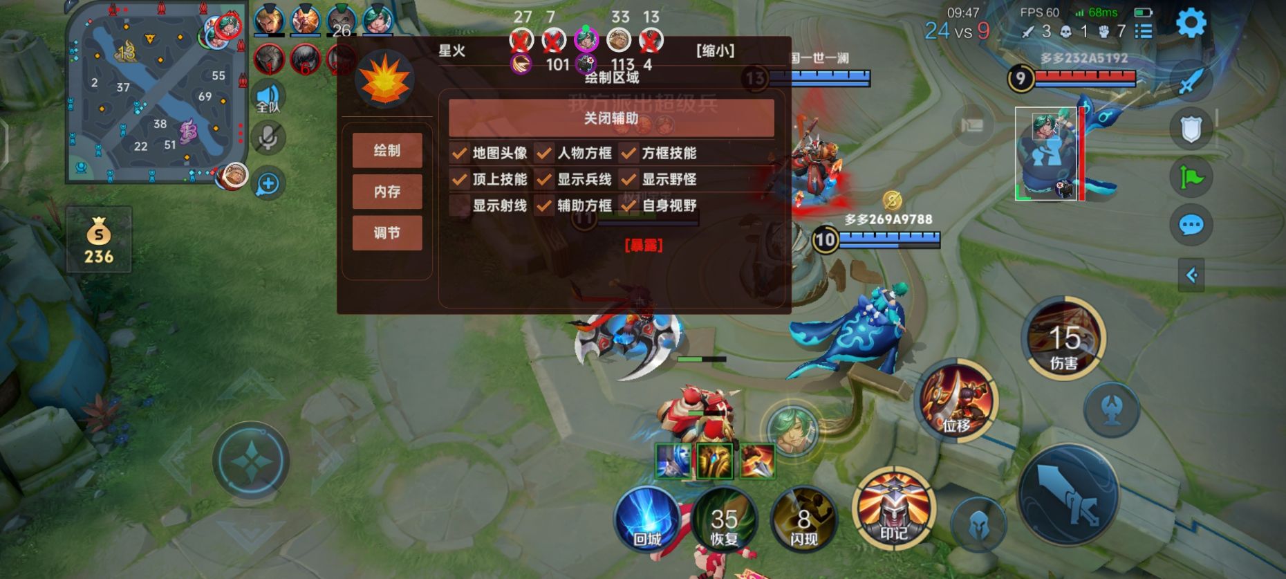 王者荣耀辅助 - 透视自瞄·智能辅助功能全景展示
